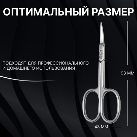 Manicure scissors "Premium", for cuticle, bent, narrow, 9.3 cm, on the blist, silver color-2