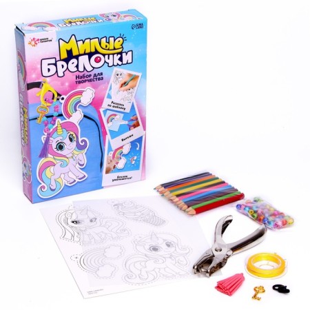 Set for creativity "Lovely keychairs", unicorns-1