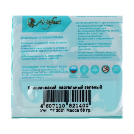 Plastic - polymer clay, 56 g, "classic", pastel green-5