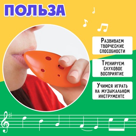 Developing set "Sound flute"-1