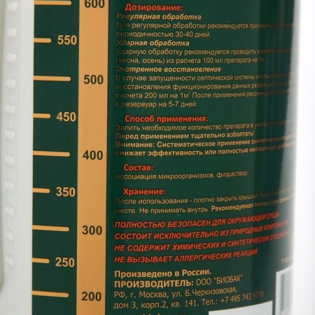 Biological tool for treatment systems, concentrated, 1000 ml-1