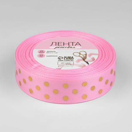 Republic tape with embossing “Peas”, 25 mm, 23 ± 1 m, pink color No. 004-1