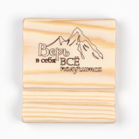 Top to the phone "Believe in yourself", 8x9x1.6 cm, pine-2
