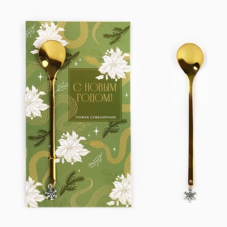 A spoon with a New Year suspension “Happy New Year” for the New Year, 2.7 x 14.8 cm-1