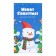 New Year. Milk chocolate "Merry Christmas and Happy New Year", snowman, 27 g