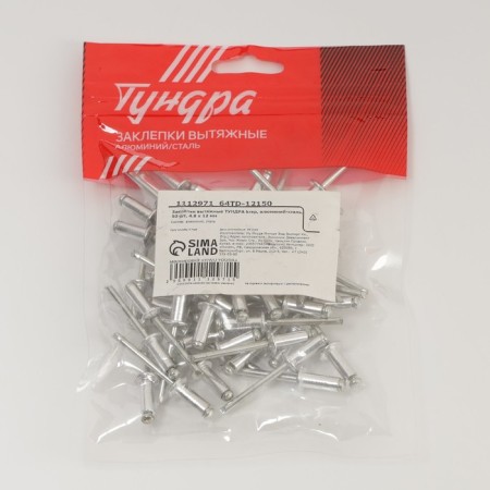 Rolls Exhaust tundra krep, aluminum-old, 50 pcs, 4.8 x 12 mm-3