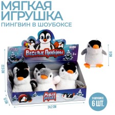 Soft toy 
