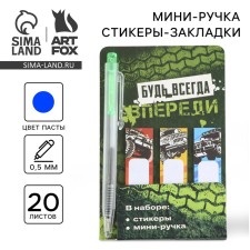 Set of mini pen and stickers-stacked 20 liters 