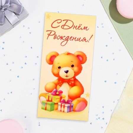 Money envelope "Happy Birthday!" Bear, 16x8 cm