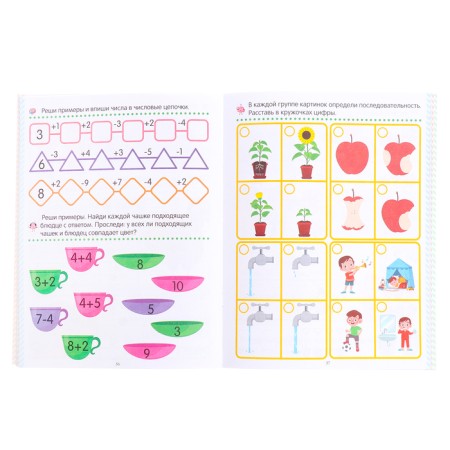 Book-Treasury "Mathematics"-2