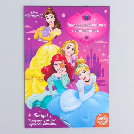Book with stickers, princesses