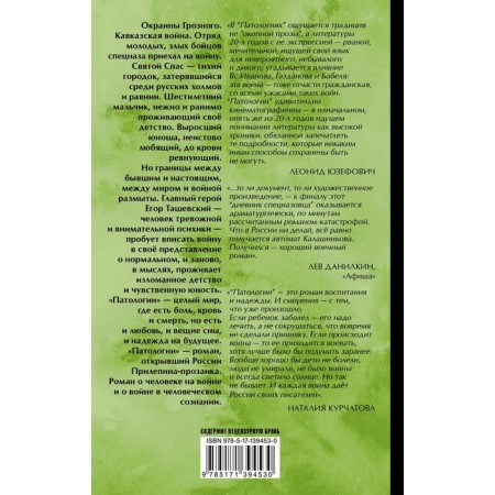 Патологии. Прилепин Захар-1