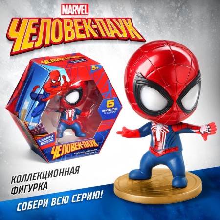 Figure Marvel "Spider-Man", collectible, 10 cm