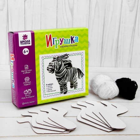 Set for creating a toy from the zebra yarn, 2 pcs.