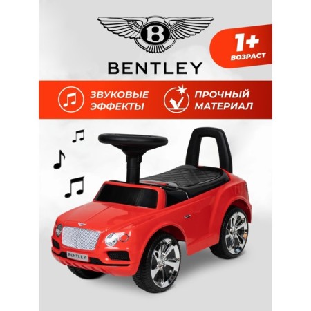 Tolocar Farfello "Bentley", the color of red-1