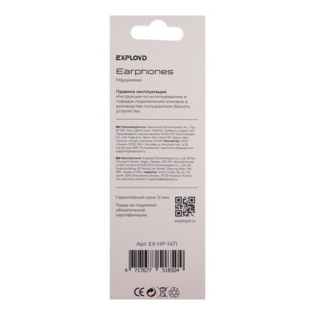 EXPLOYD EX-HP-1471 headphones, vacuum, microphone, wired, 108 dB, 1.2 m, 3.5 mm, white-2