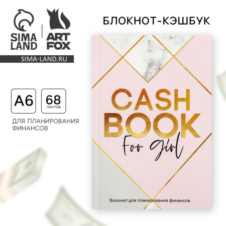 Cashbook A6 Smart Notepad, 68 CashBook for Girl sheets