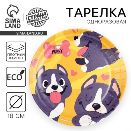 Disposable paper plate "puppy", 18 cm