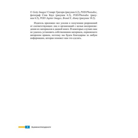 Teach yourself to think. 2nd edition. Busen T.-8