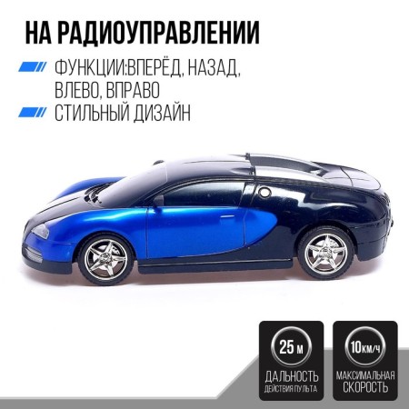 Radio -controlled car "coup", 1:18, works from batteries, blue color-2