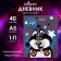 Universal diary for grades 1-11, "Husky", solid cover 7BC, glossy lamination, 40 sheets