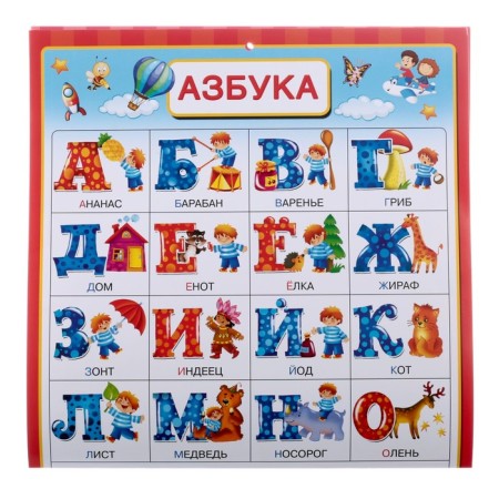 “All training posters under one cover. From the ABC to the multiplication table ”, Emelyanova S.V.-2