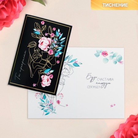 Postcard "You are beautiful", embossing, 12 × 18 cm-1