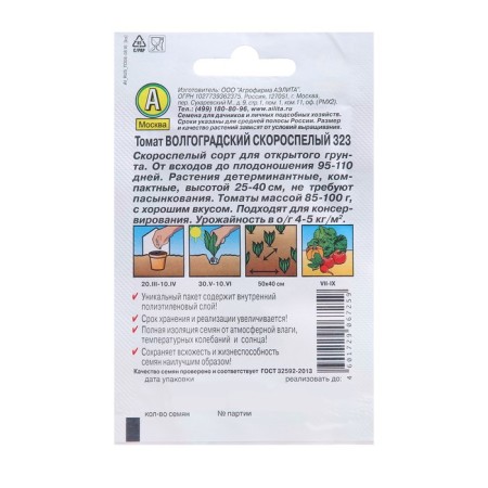 Seeds Tomat "Volgograd High Strong 323" "Leader", Early Nespeli 0.2 g,-1