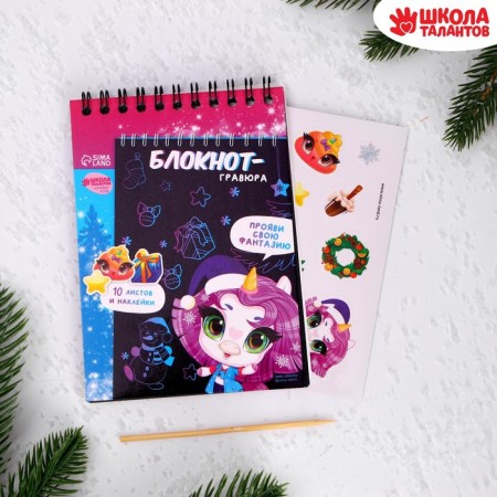 New Year's notebook - New Year's engraving "New Year's fairy tale", 10 sheets, sheet of stickers-3
