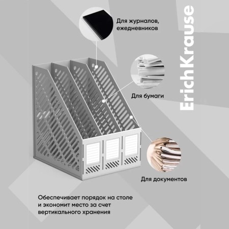 Vertical papers, 3 compartments, erichkrause, prefabricated, gray-3
