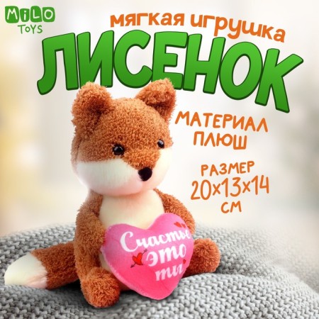 Soft toy "Fox in love"