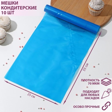 Confectionery bag, N-55, 10 pcs/steering wheel, blue color