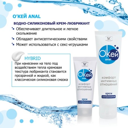 Intimate gel-lubricant O'Kay Anal, a lubricant on a silicone basis, with an antiseptic, 15 ml-1
