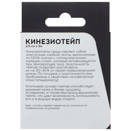 Kinesio-table Onlytop, 2.5 cm x 5 m, Mix color-1