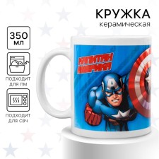 Кружка сублимация, 350 мл "Капитан Америка", Мстители