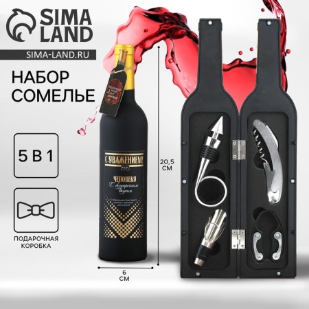 Gift set for wine "C respect", 32 x 7 cm-3