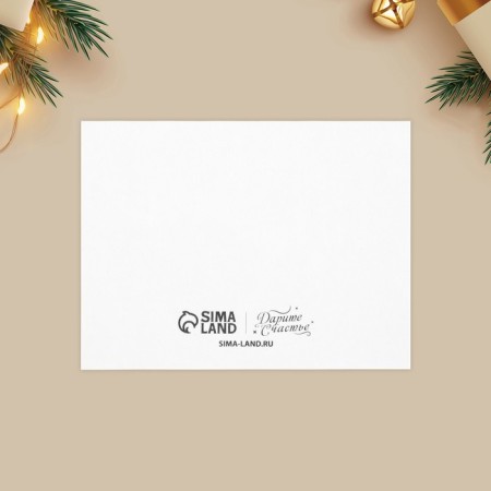 Postcard - Compliment "Golden Chic", 8 x 6 cm, New Year-2