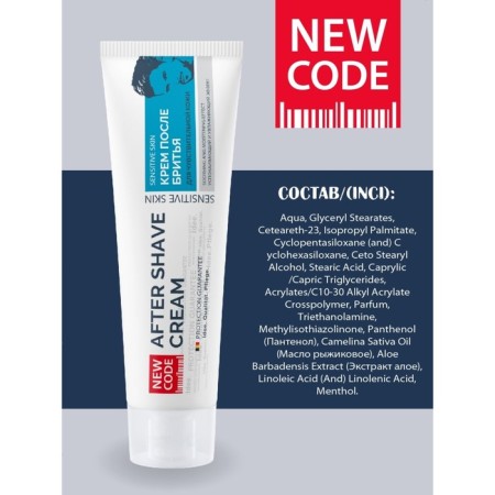Cream after shaving New Code for sensitive skin, 100 ml-3