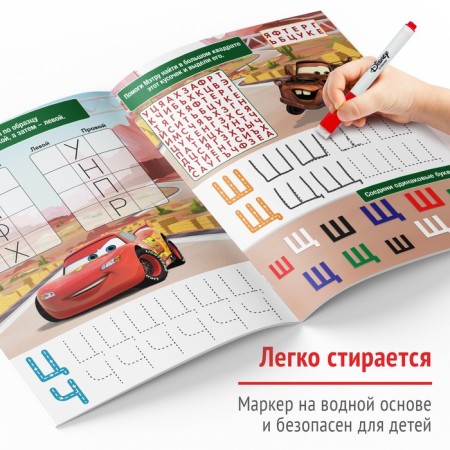 The reusable book “Write and Style. Letters ", 16 pp., 17 × 24 cm, + marker, wheelbarrows-4