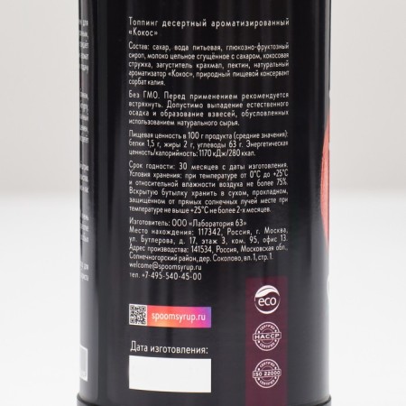 Topping SPOOM "Coconut", 1 kg-1
