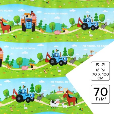 Glossy packaging paper, "in the fields", blue tractor, 70x100 cm