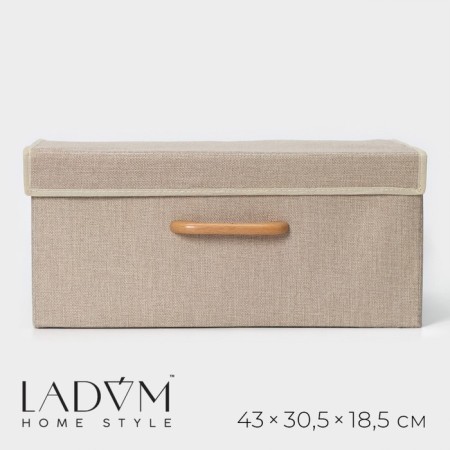 Stellid box for storage with lid LadoM "Francesca", 43 × 30.5 × 18.5 cm, beige color
