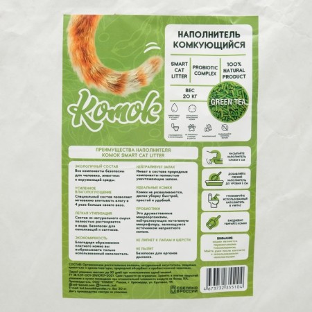 Filler TOF "lump" Green Tea, 20 kg-1