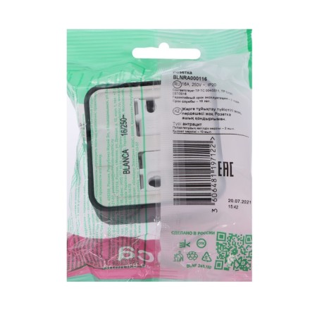 SEM SE BLANCA, 16 A, 250 V, invoice, without salary, IP20, anthracite, Blnra000116-2