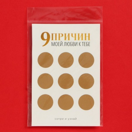 Postcard "9 reasons", 10 x 15 cm-5