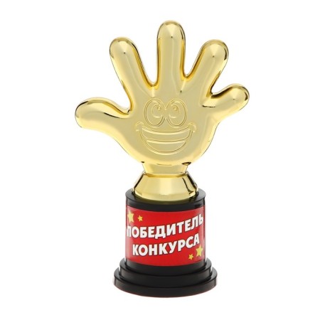 The award figure “Winner of the Competition”, five, Cup, plastic, gold, 6.5 x 10.5 x 4 cm.-1
