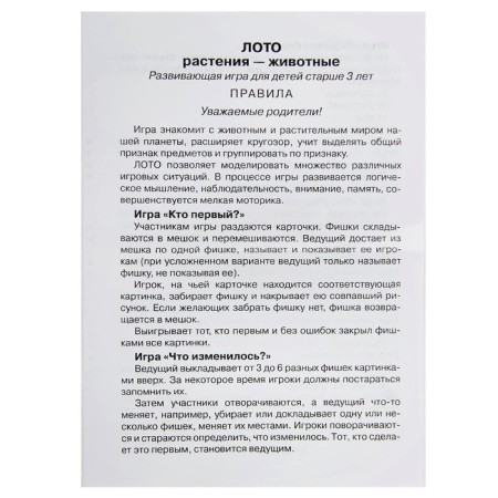 Lotto "plants-liver"-4