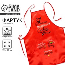 Apron color with a joke 