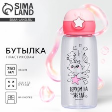 Water bottle 