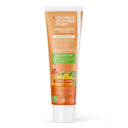 Synergetic toothpaste Complex formula 7 in 1, 100gr-7